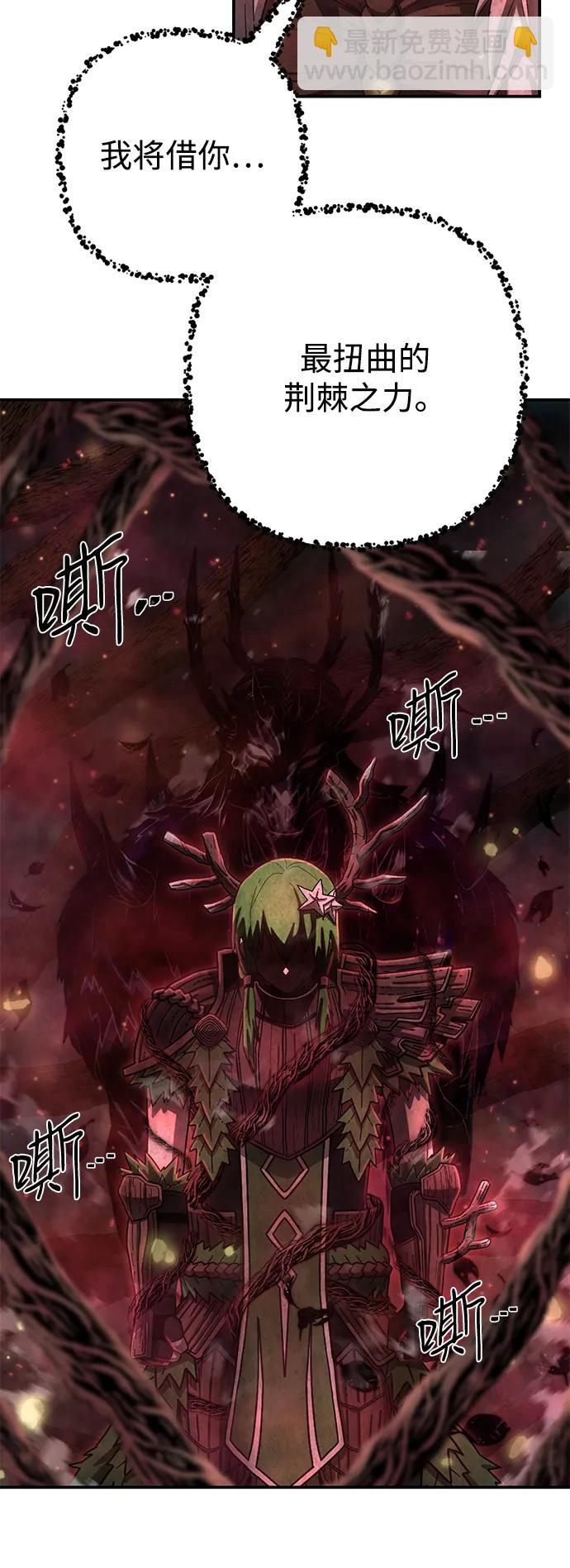 毀滅勇士 - [第143話] 安志遠（4）(2/2) - 2