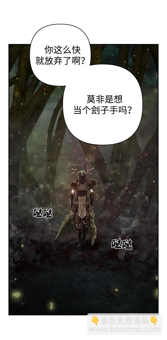 毀滅勇士 - [第143話] 安志遠（4）(2/2) - 5