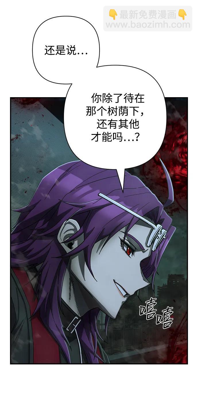 毀滅勇士 - [第143話] 安志遠（4）(2/2) - 6