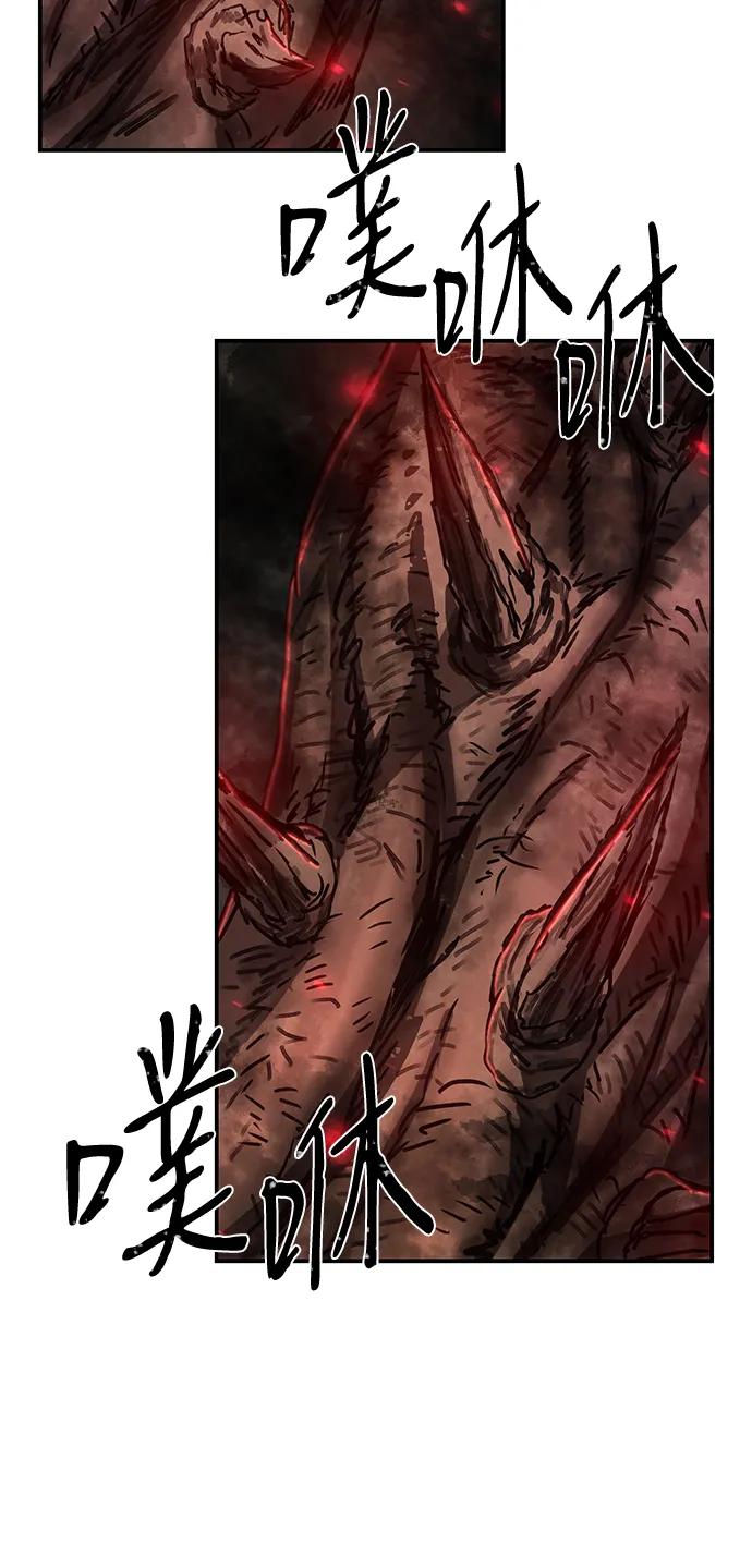 毀滅勇士 - [第143話] 安志遠（4）(2/2) - 5