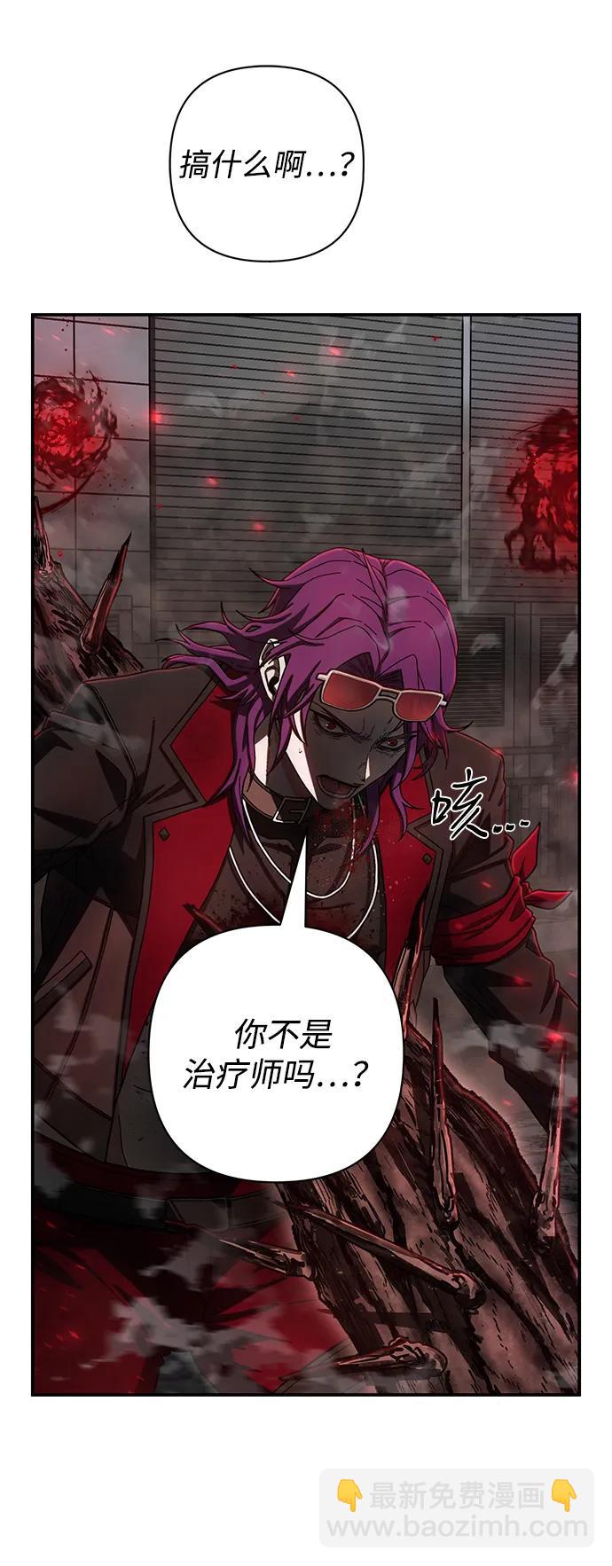 毀滅勇士 - [第143話] 安志遠（4）(2/2) - 6