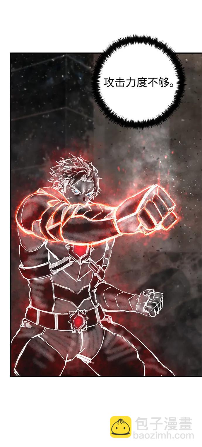 毀滅勇士 - [第143話] 安志遠（4）(1/2) - 8