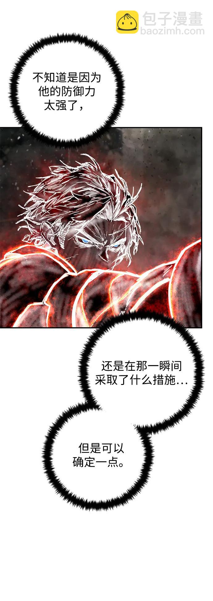 毀滅勇士 - [第143話] 安志遠（4）(1/2) - 1