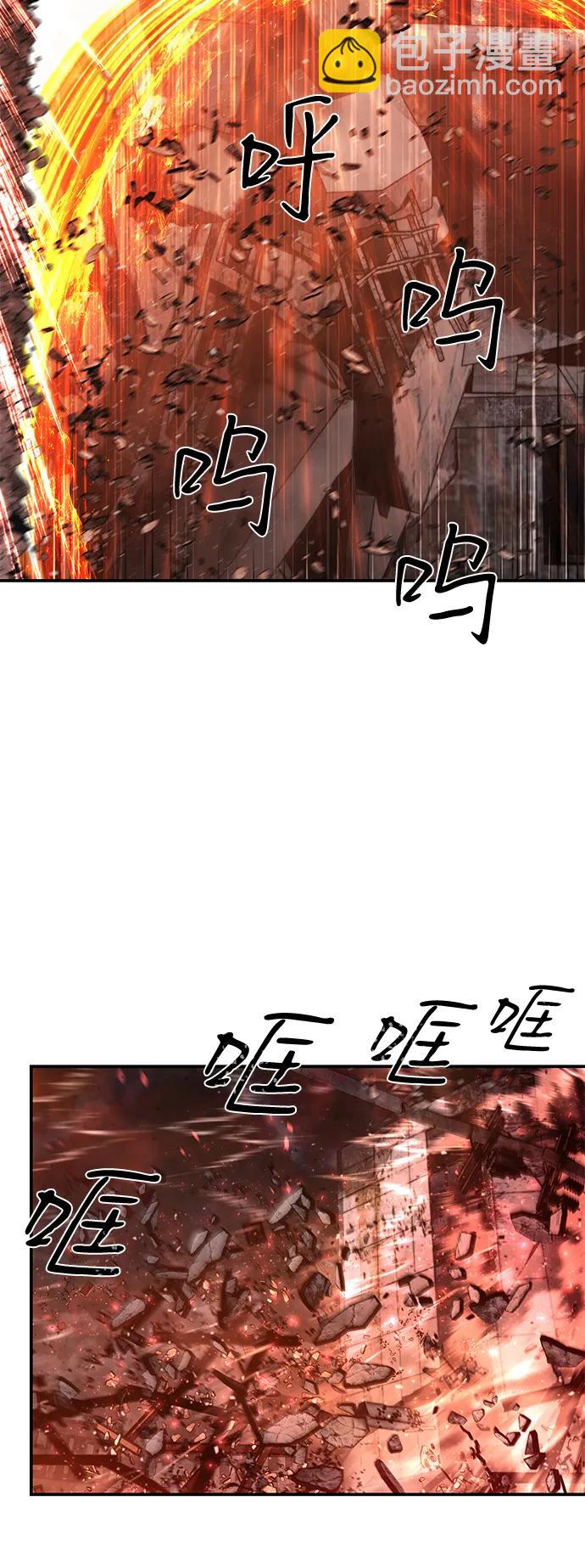 毀滅勇士 - [第145話] 柳俊浩（4）(1/2) - 3