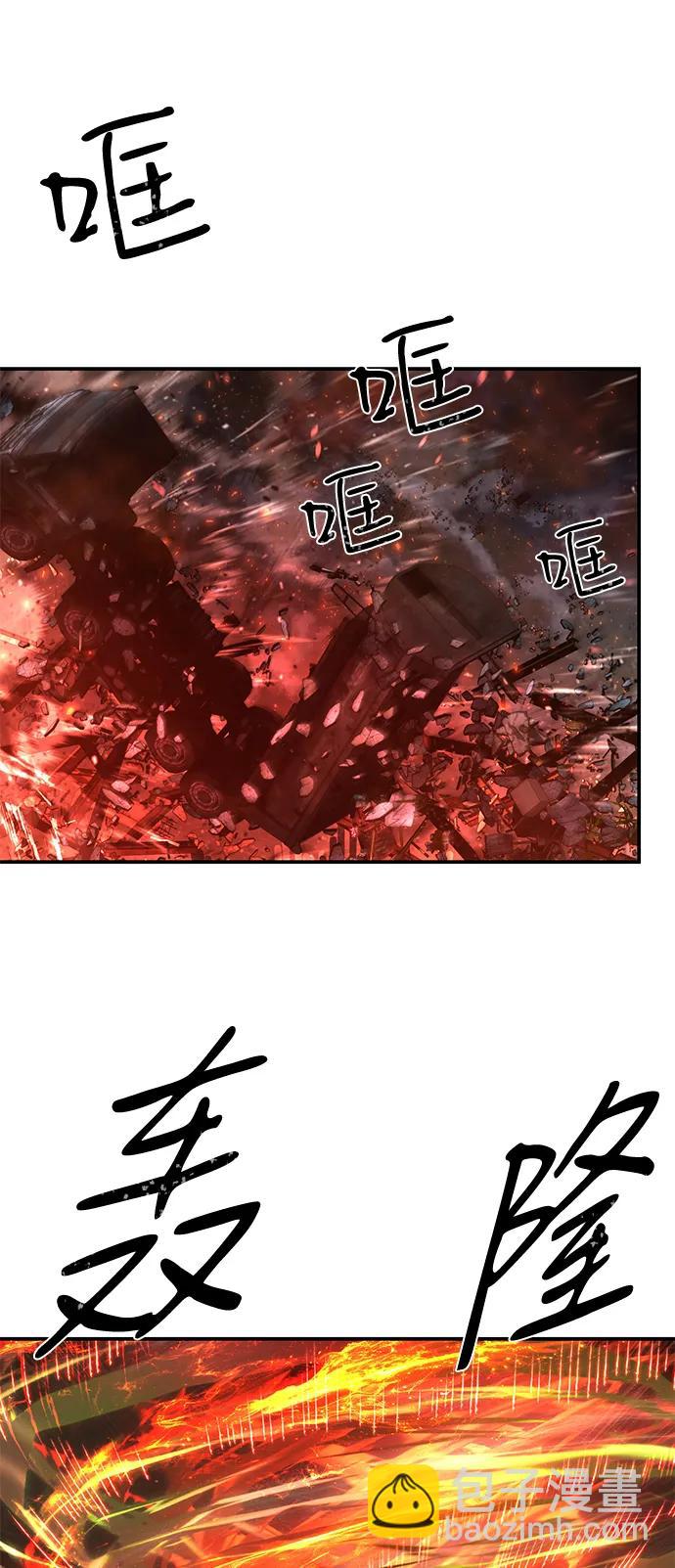 毀滅勇士 - [第145話] 柳俊浩（4）(1/2) - 4