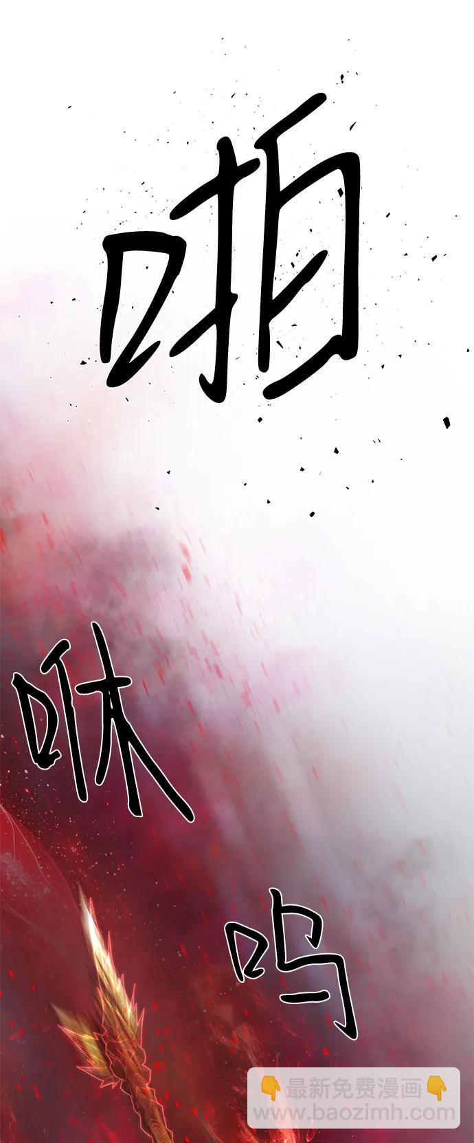 毀滅勇士 - [第145話] 柳俊浩（4）(1/2) - 1