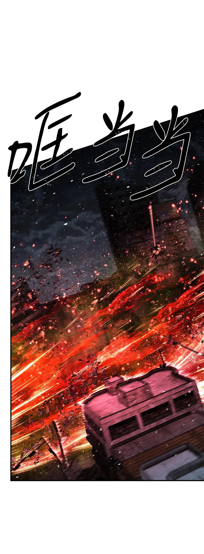 毀滅勇士 - [第145話] 柳俊浩（4）(1/2) - 3