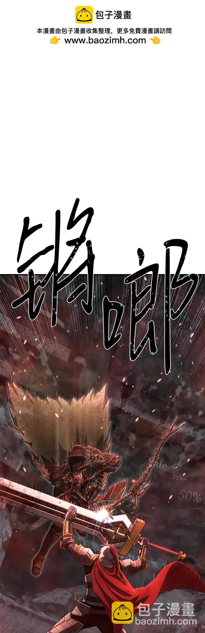 毀滅勇士 - [第145話] 柳俊浩（4）(1/2) - 2