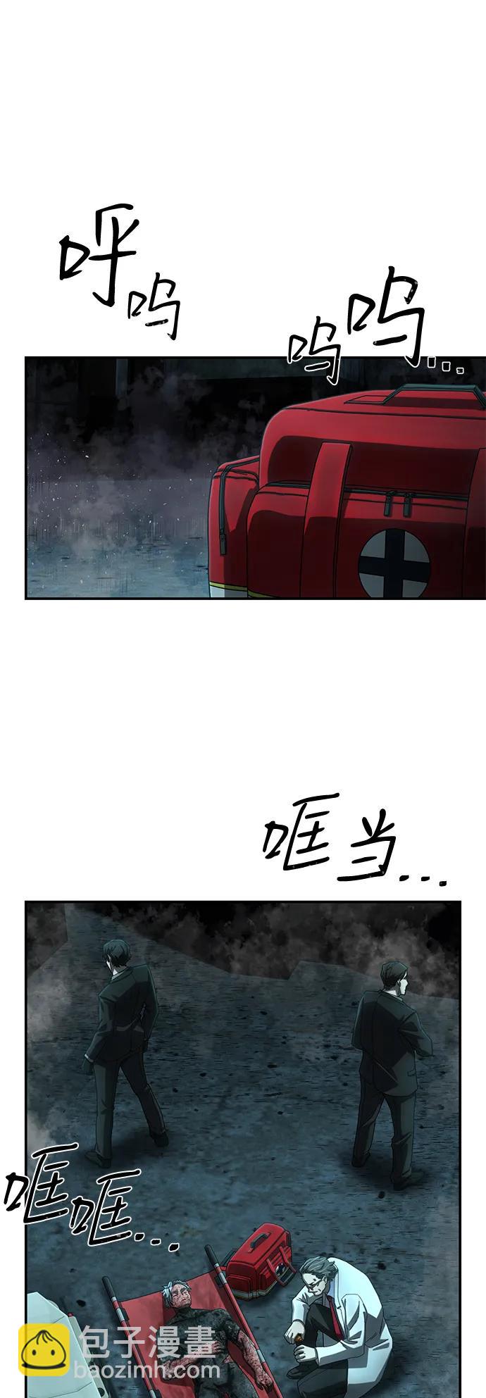 毀滅勇士 - [第145話] 柳俊浩（4）(1/2) - 4