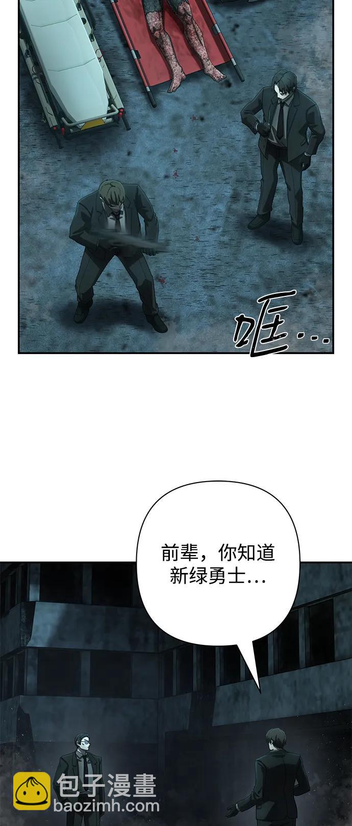 毀滅勇士 - [第145話] 柳俊浩（4）(1/2) - 5