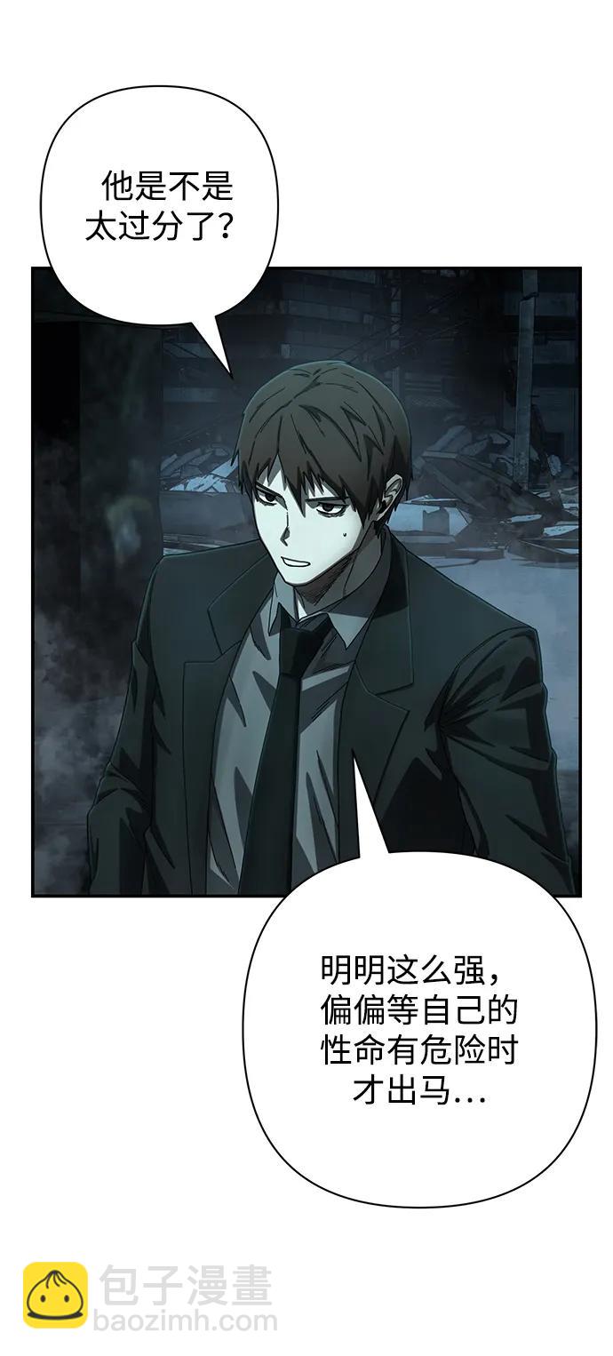 毀滅勇士 - [第145話] 柳俊浩（4）(1/2) - 7