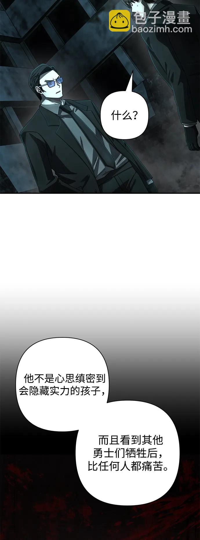 毀滅勇士 - [第145話] 柳俊浩（4）(1/2) - 1