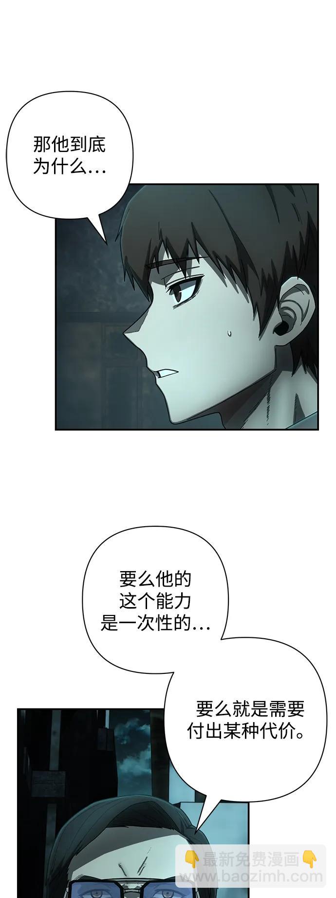 毀滅勇士 - [第145話] 柳俊浩（4）(1/2) - 3