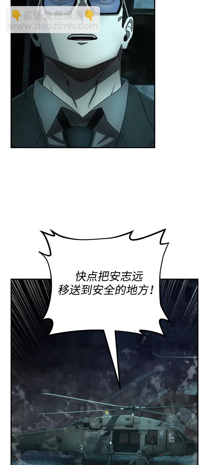 毀滅勇士 - [第145話] 柳俊浩（4）(1/2) - 4