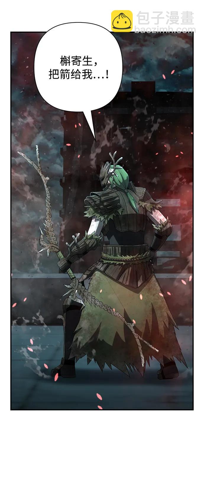 毀滅勇士 - [第145話] 柳俊浩（4）(1/2) - 7