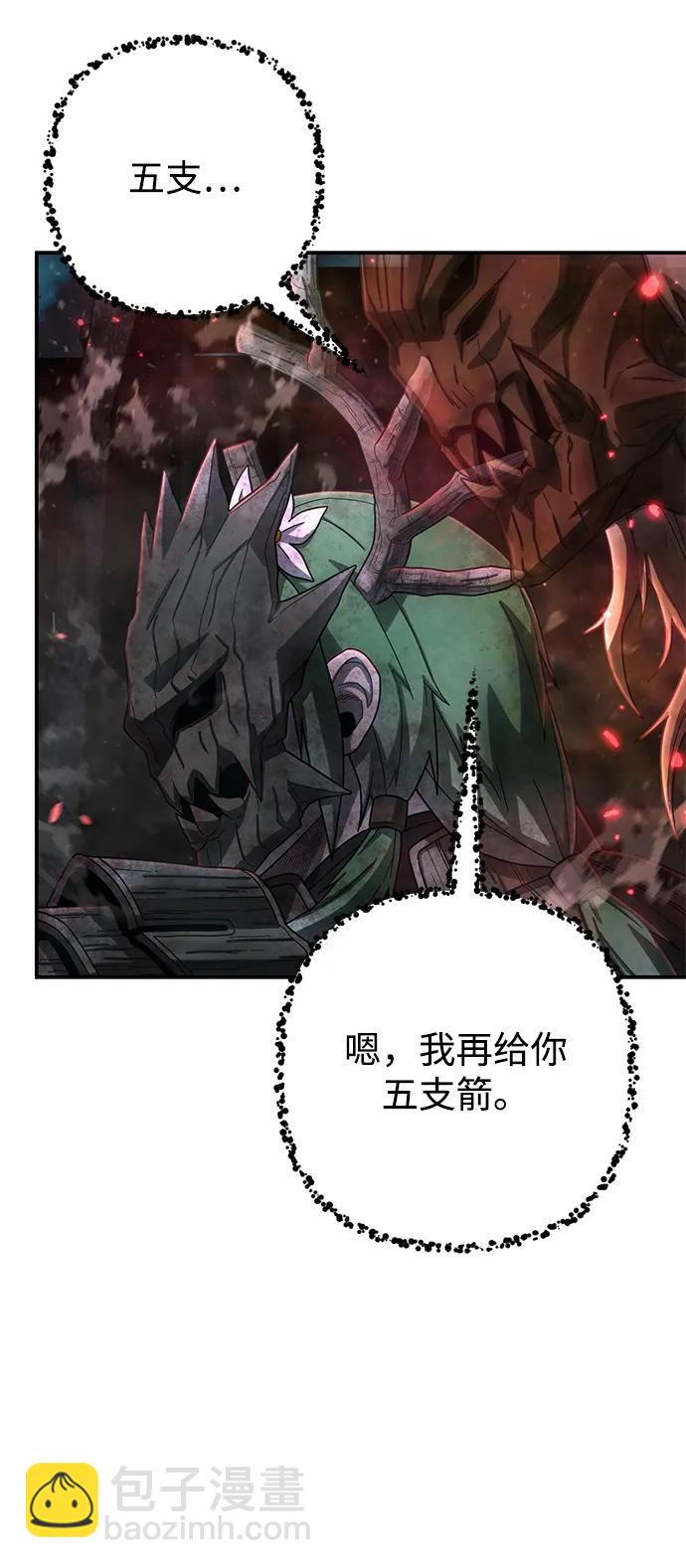 毀滅勇士 - [第145話] 柳俊浩（4）(1/2) - 8