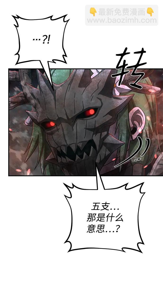 毀滅勇士 - [第145話] 柳俊浩（4）(1/2) - 1