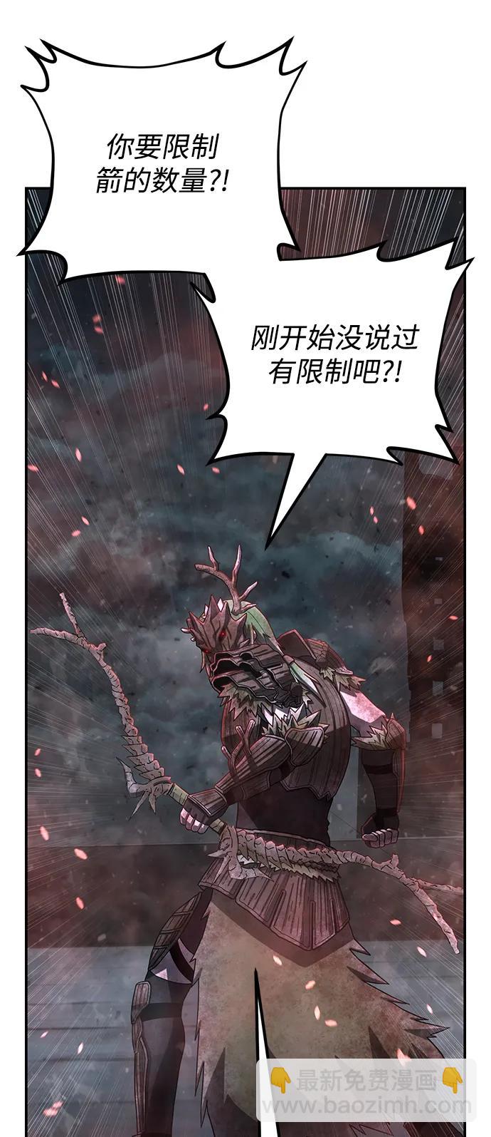 毀滅勇士 - [第145話] 柳俊浩（4）(1/2) - 2