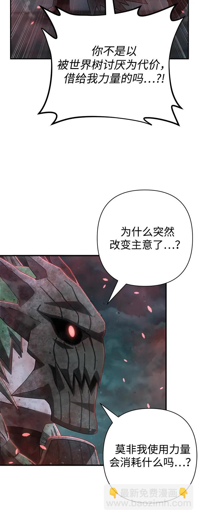 毀滅勇士 - [第145話] 柳俊浩（4）(1/2) - 3