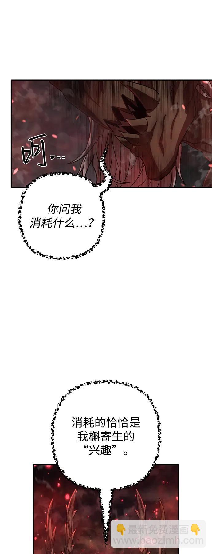 毀滅勇士 - [第145話] 柳俊浩（4）(1/2) - 4