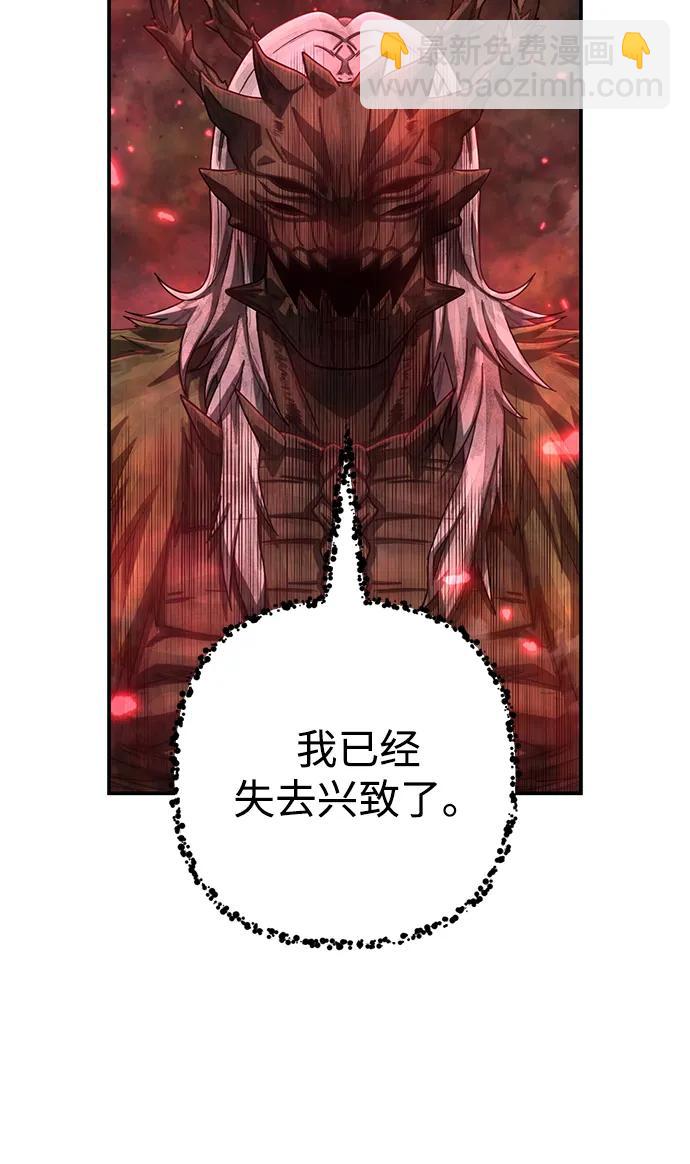 毀滅勇士 - [第145話] 柳俊浩（4）(1/2) - 5