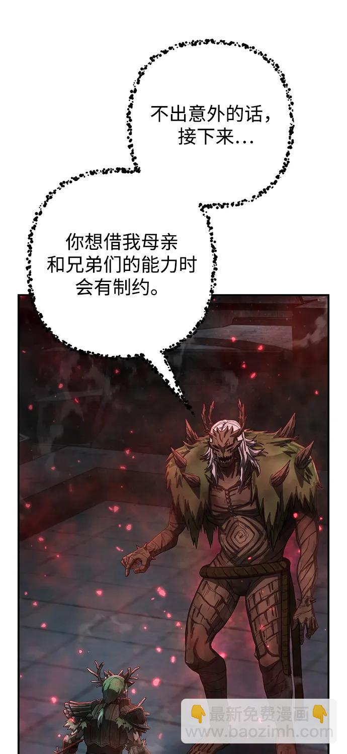 毀滅勇士 - [第145話] 柳俊浩（4）(1/2) - 6