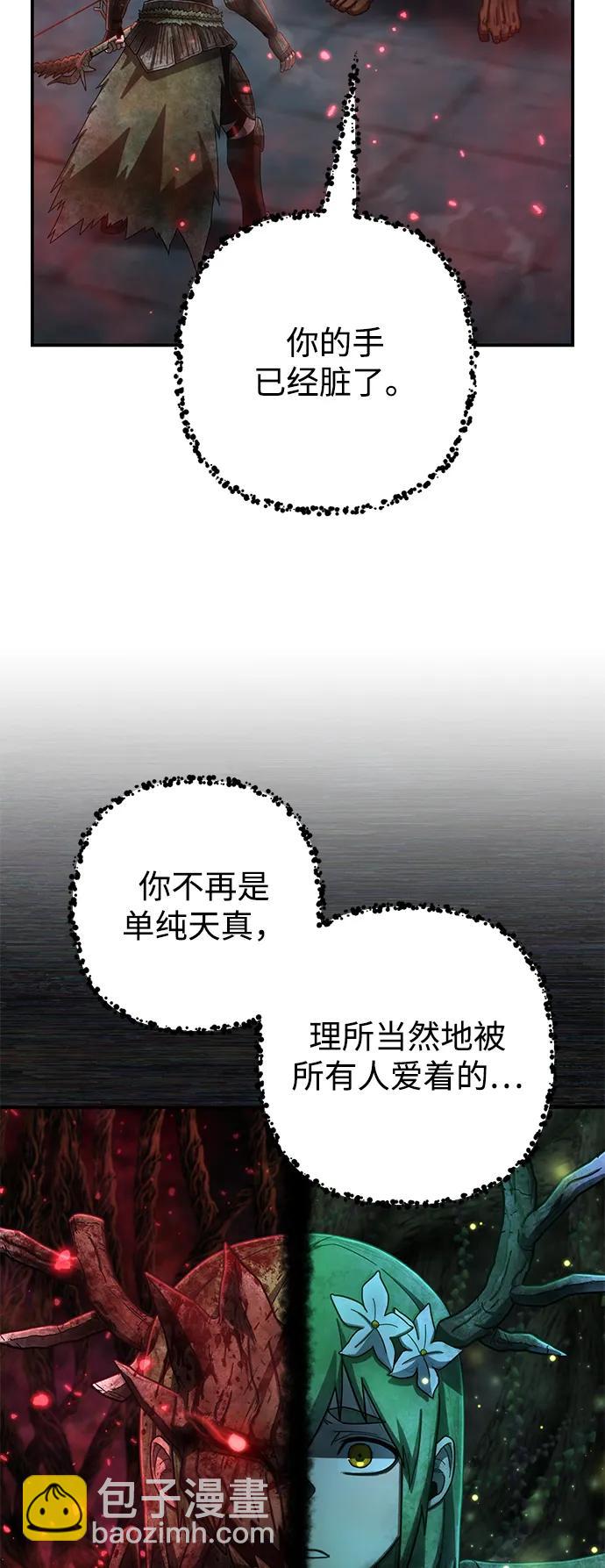 毀滅勇士 - [第145話] 柳俊浩（4）(1/2) - 7