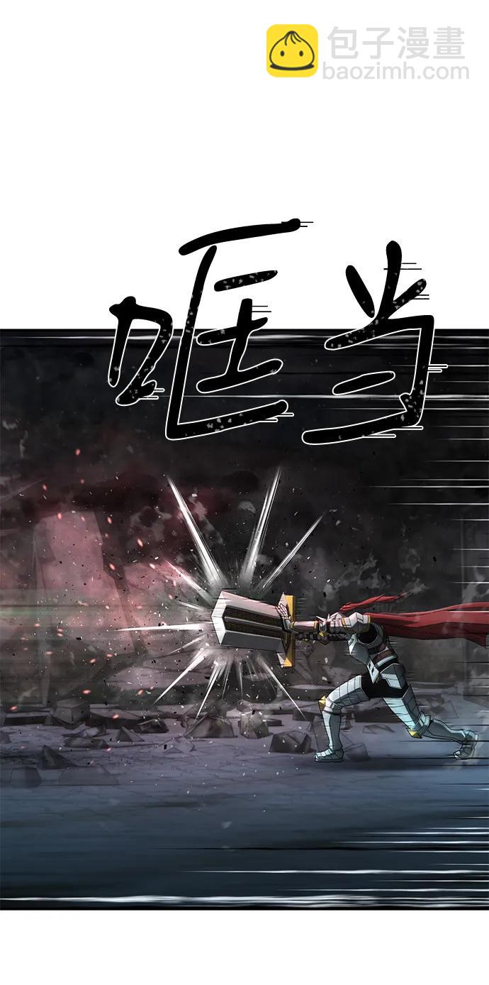 毀滅勇士 - [第145話] 柳俊浩（4）(1/2) - 4