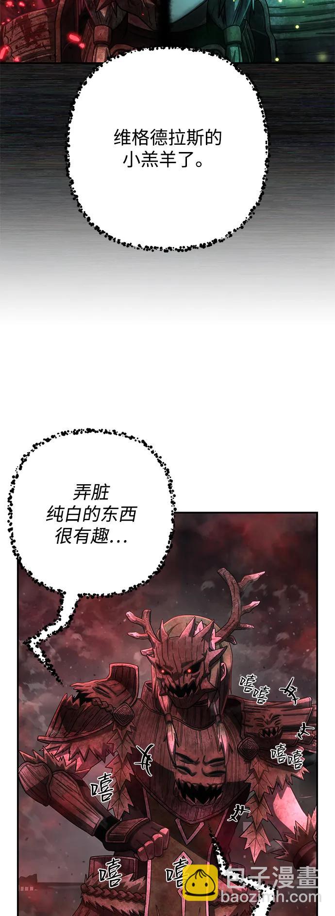 毀滅勇士 - [第145話] 柳俊浩（4）(1/2) - 8