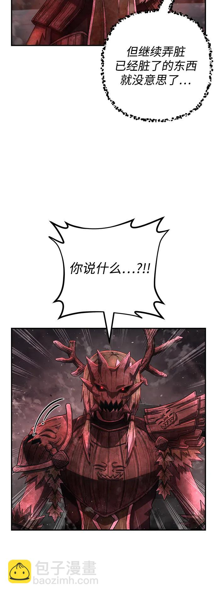 毀滅勇士 - [第145話] 柳俊浩（4）(1/2) - 1