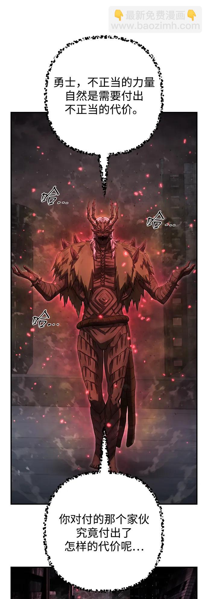 毀滅勇士 - [第145話] 柳俊浩（4）(1/2) - 2