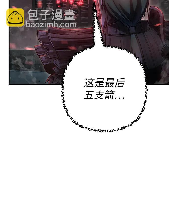 毀滅勇士 - [第145話] 柳俊浩（4）(1/2) - 5