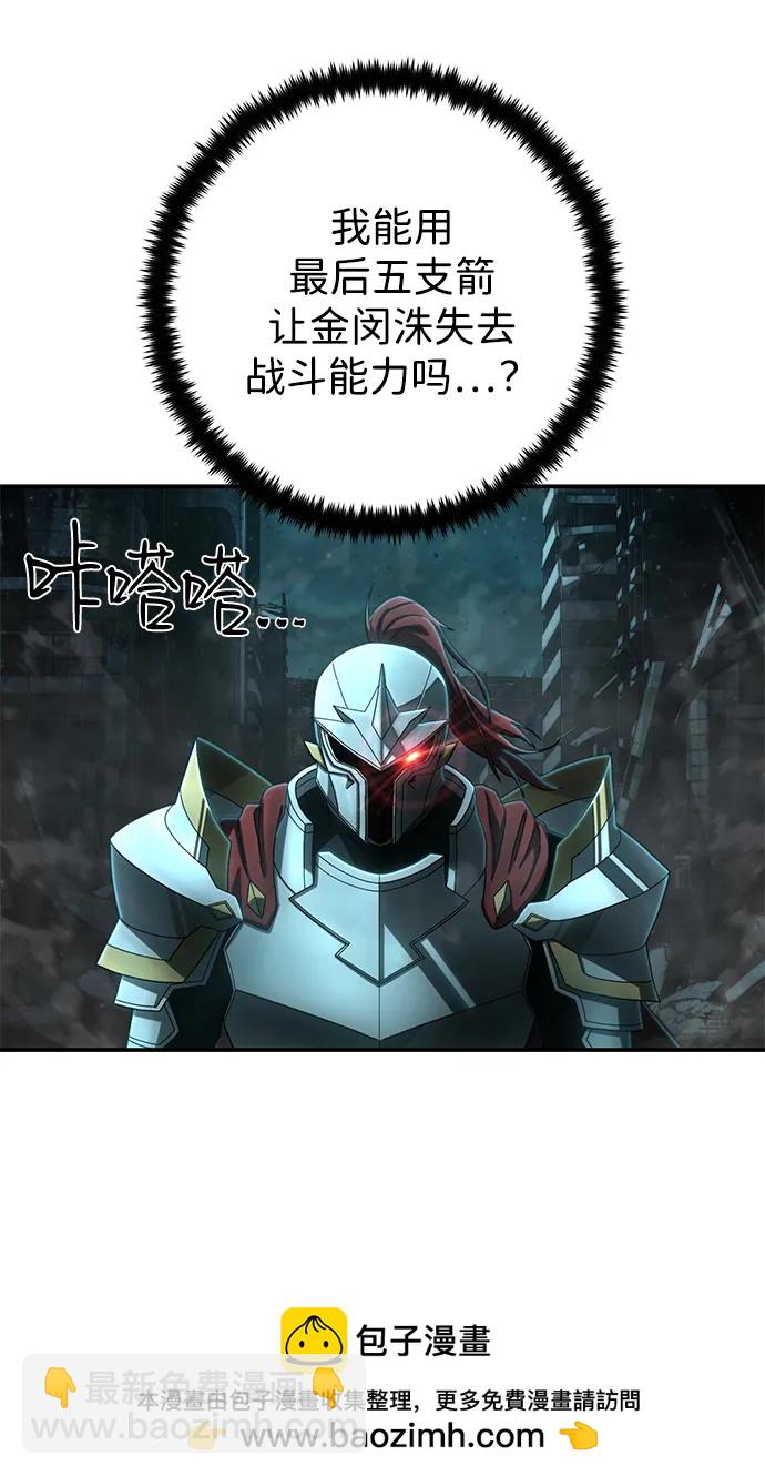 毀滅勇士 - [第145話] 柳俊浩（4）(1/2) - 2