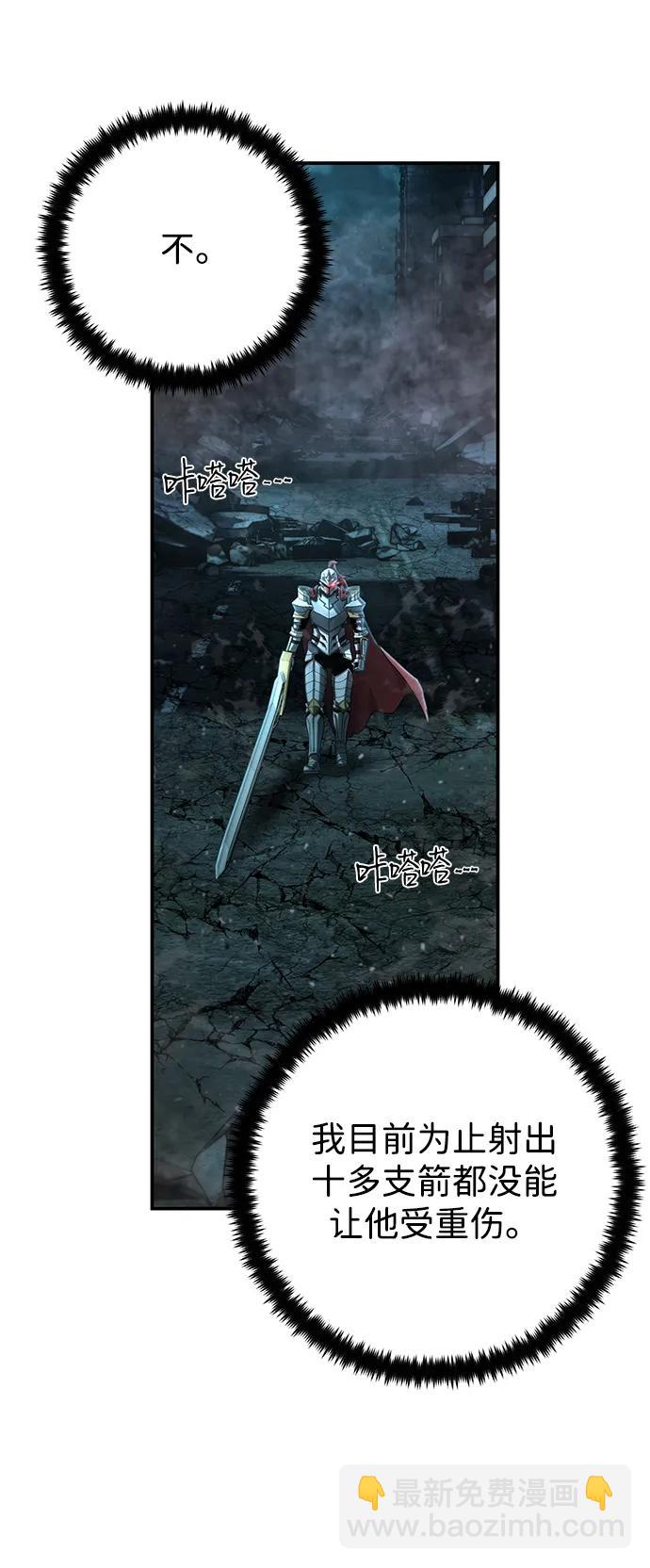 毀滅勇士 - [第145話] 柳俊浩（4）(2/2) - 5