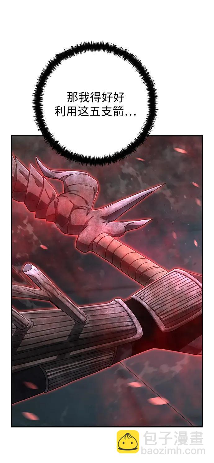 毀滅勇士 - [第145話] 柳俊浩（4）(2/2) - 6