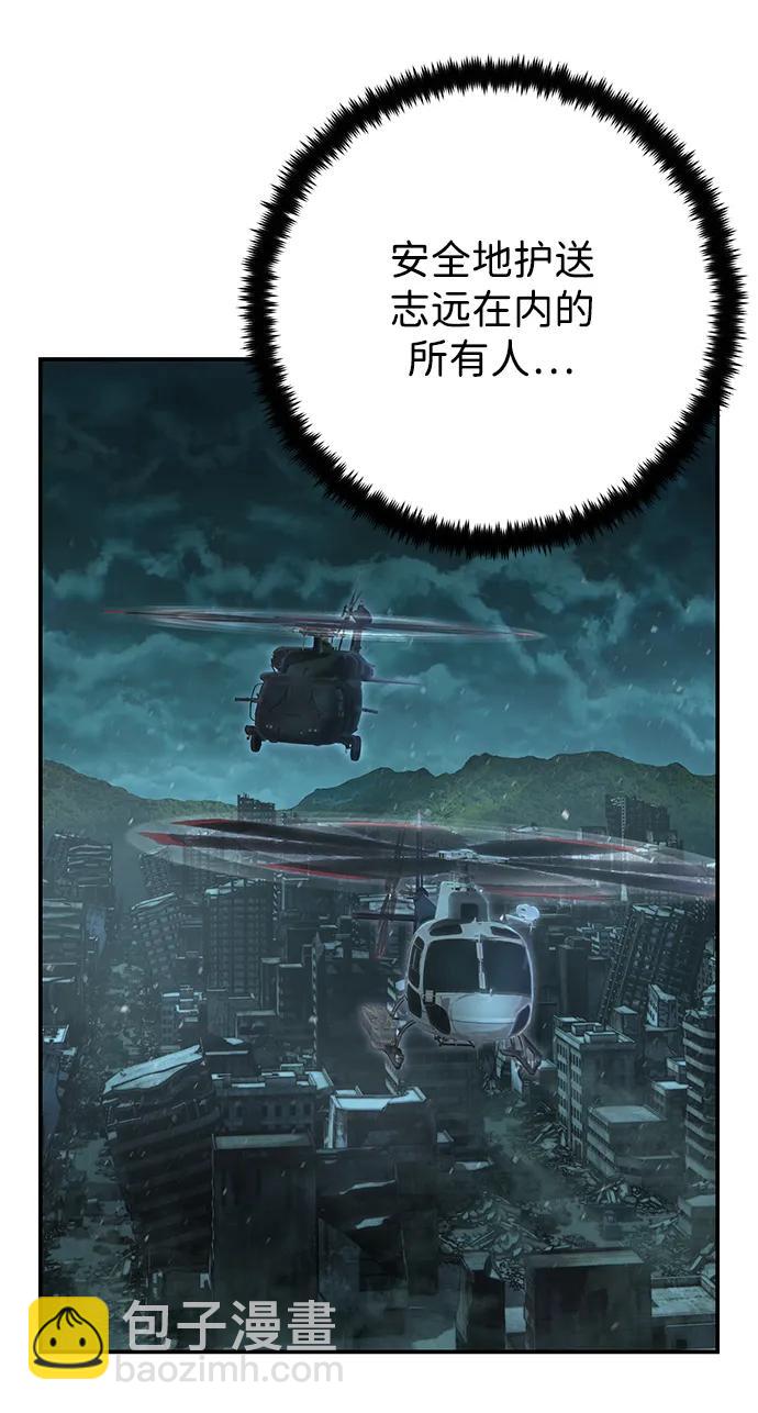 毀滅勇士 - [第145話] 柳俊浩（4）(2/2) - 1