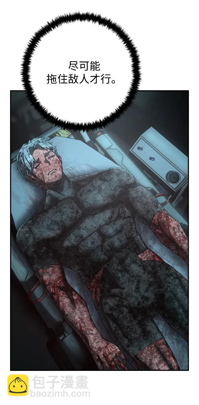 毀滅勇士 - [第145話] 柳俊浩（4）(2/2) - 2