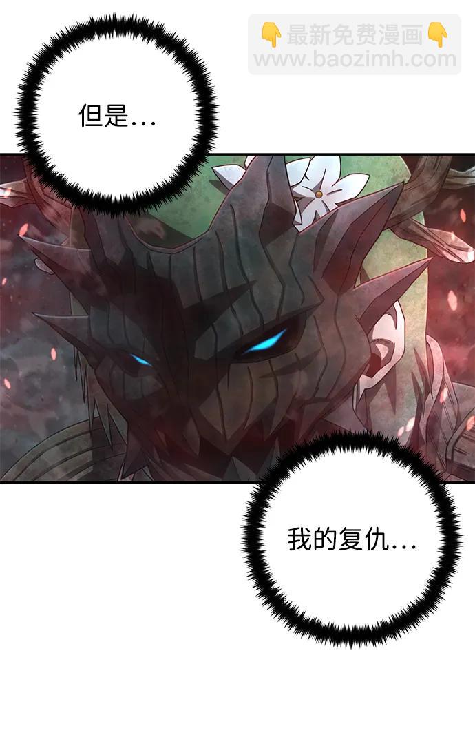 毀滅勇士 - [第145話] 柳俊浩（4）(2/2) - 3