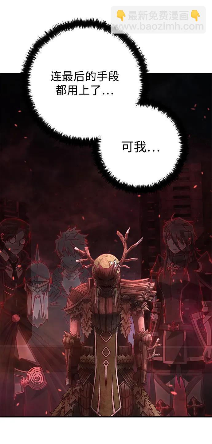 毀滅勇士 - [第145話] 柳俊浩（4）(2/2) - 4