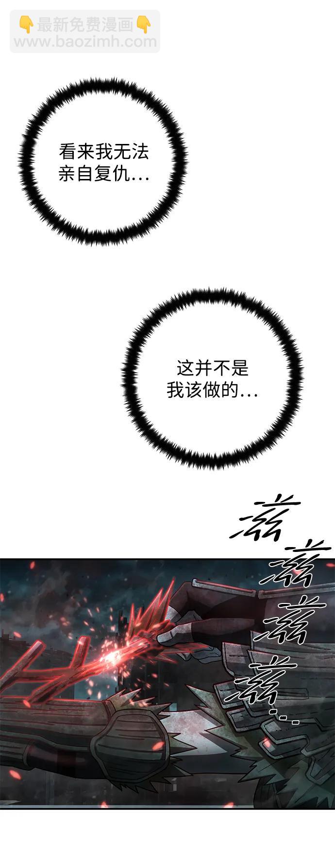 毀滅勇士 - [第145話] 柳俊浩（4）(2/2) - 5