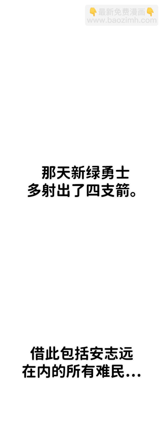 毀滅勇士 - [第145話] 柳俊浩（4）(2/2) - 1