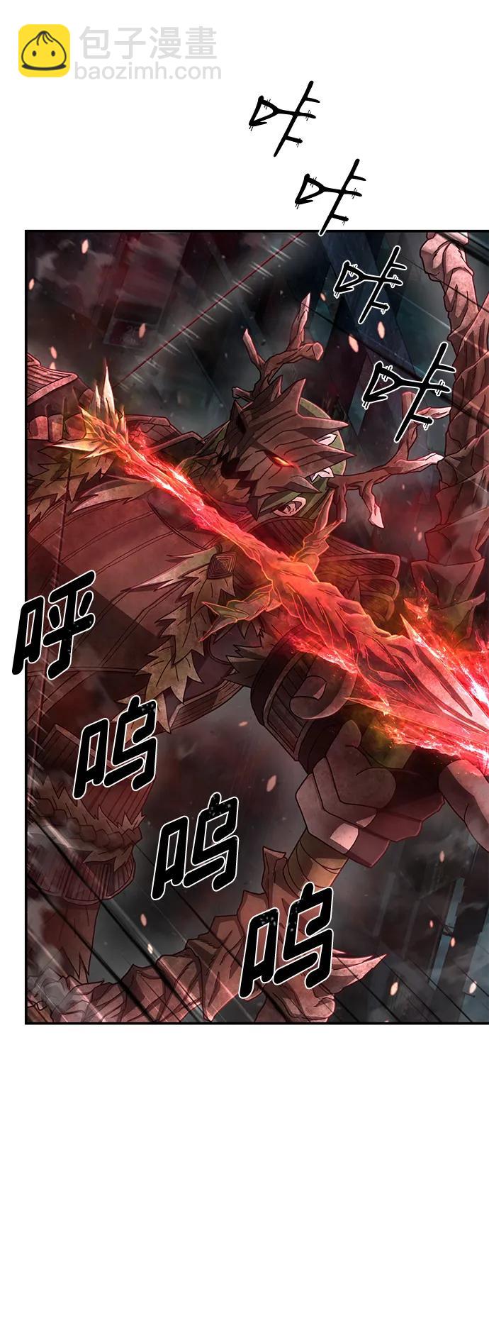 毀滅勇士 - [第145話] 柳俊浩（4）(1/2) - 6