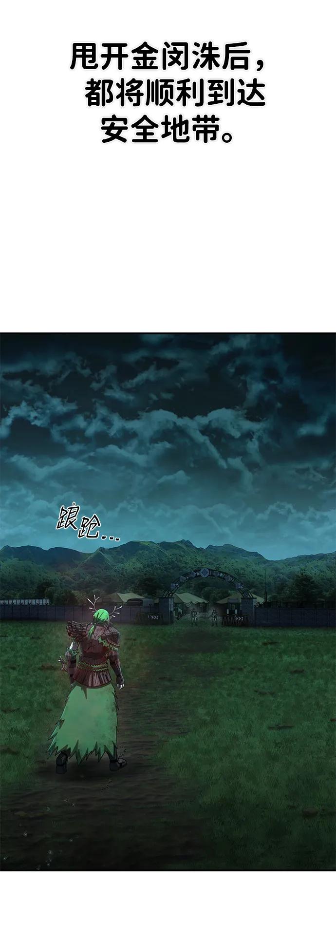 毀滅勇士 - [第145話] 柳俊浩（4）(2/2) - 2