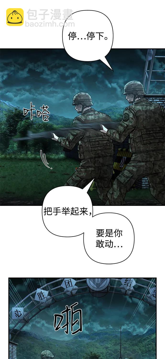 毀滅勇士 - [第145話] 柳俊浩（4）(2/2) - 4