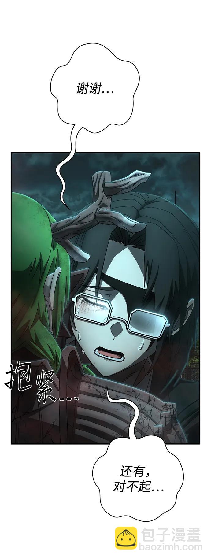 毀滅勇士 - [第145話] 柳俊浩（4）(2/2) - 1