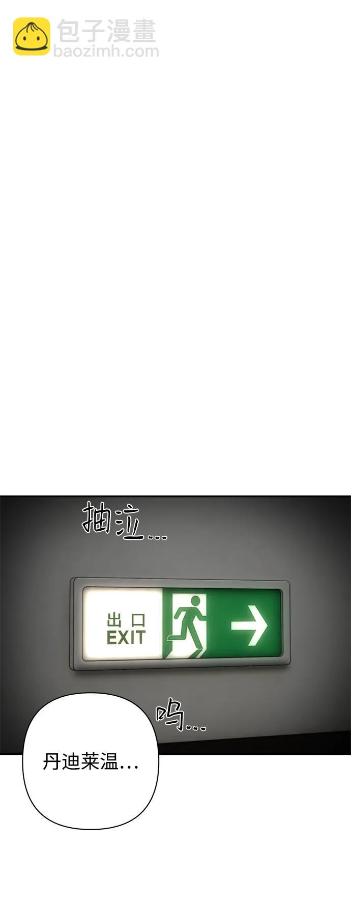 毀滅勇士 - [第145話] 柳俊浩（4）(2/2) - 6