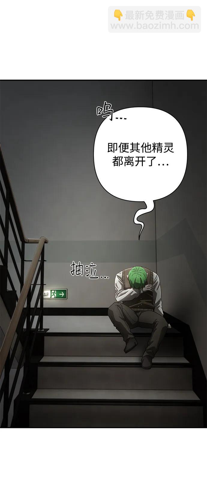 毀滅勇士 - [第145話] 柳俊浩（4）(2/2) - 1