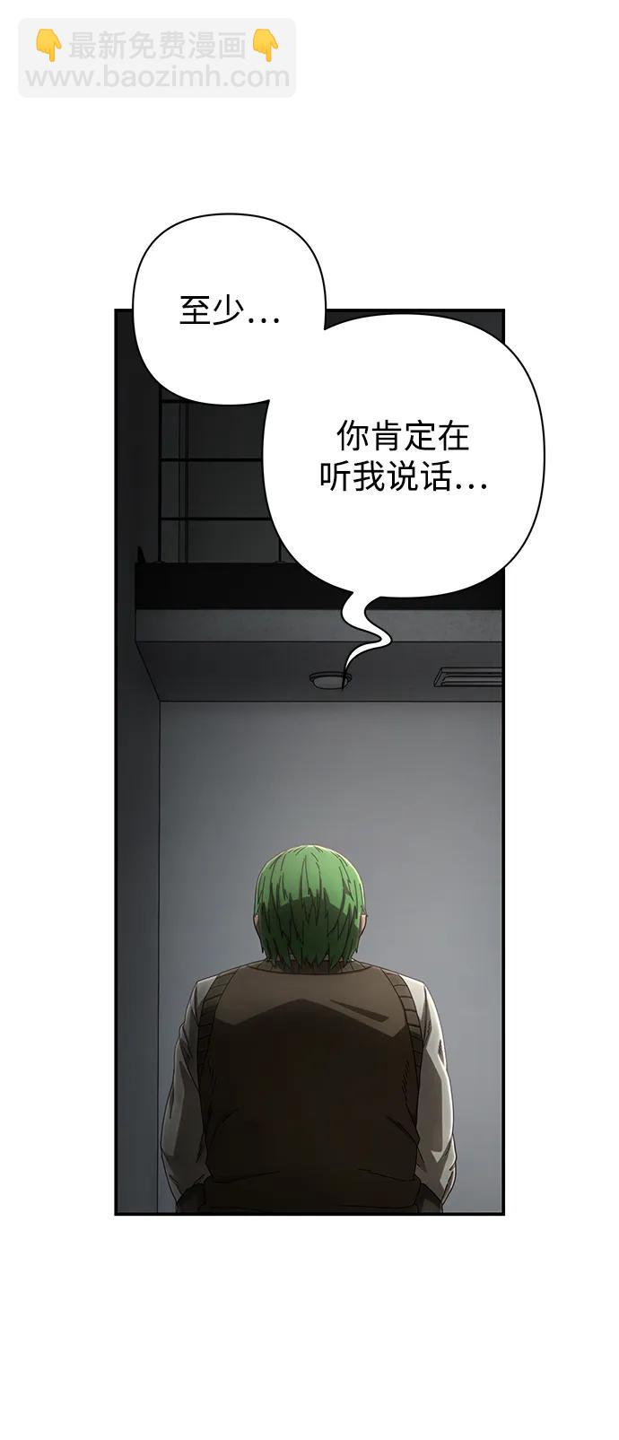 毀滅勇士 - [第145話] 柳俊浩（4）(2/2) - 2