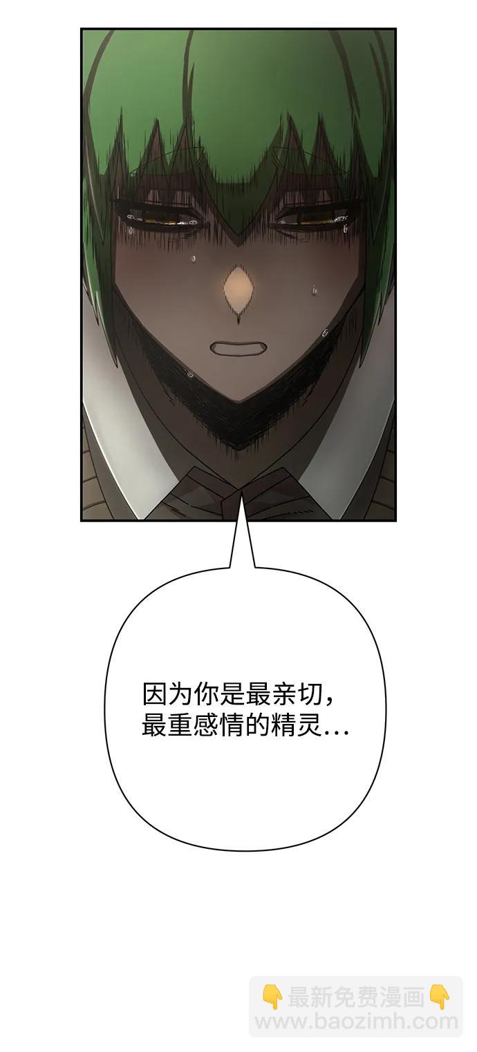 毀滅勇士 - [第145話] 柳俊浩（4）(2/2) - 3