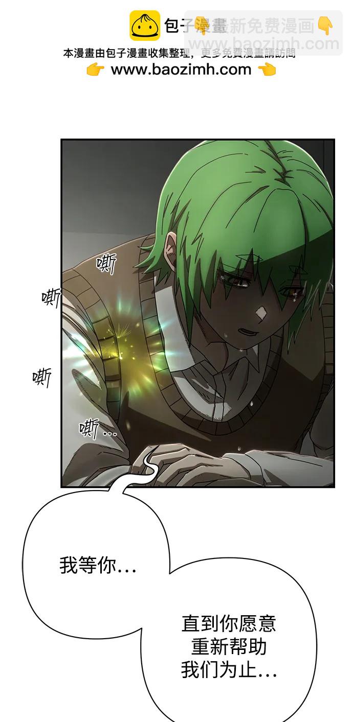 毀滅勇士 - [第145話] 柳俊浩（4）(2/2) - 5